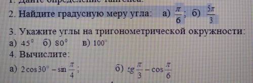 со 2..а вообще желательно со всеми