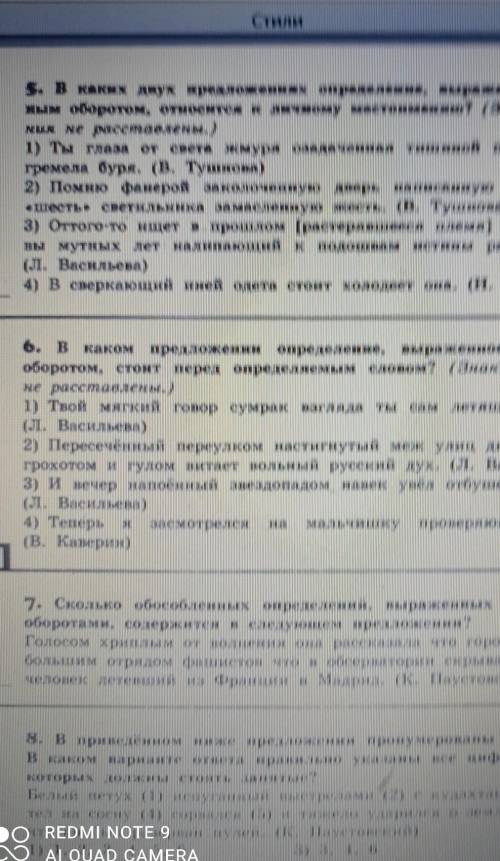 сделать контрольную по русскому на тему причастие