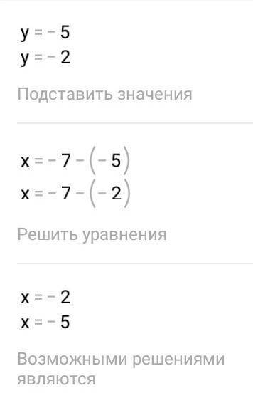 решить первую систему уравнений