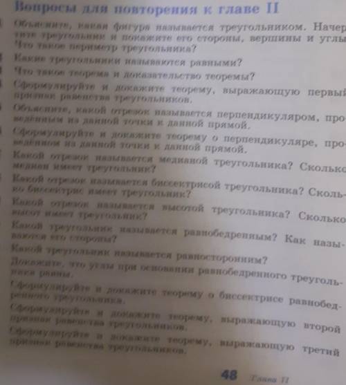 по геометрии.извиняюсь за качество. 