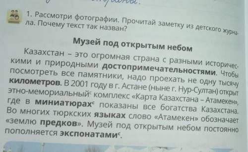 Прочитай выделенные слова в каком числе они стоят вспомни как определить род и склонение у имён суще