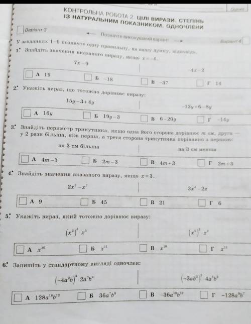 То что с права тестовие задание 