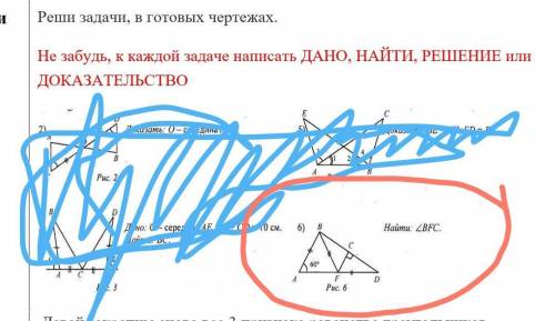 Реши задичи в готовых чертяжах надо сор 