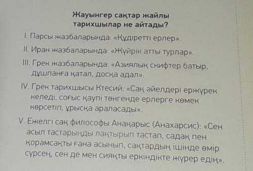 найдите имена нарицательные​