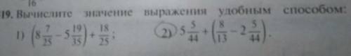 Только 2)номер Заранее большое​