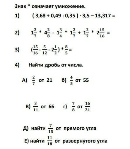 решить математиматику карточку