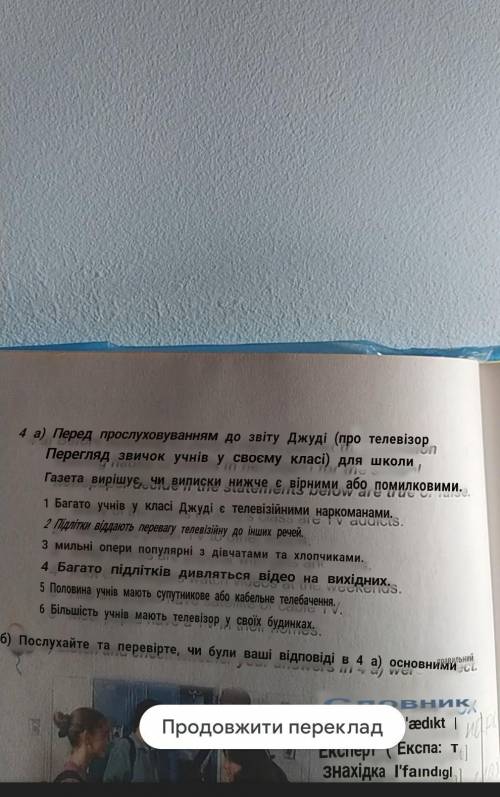 До ть зробити вправу, будь ласка.