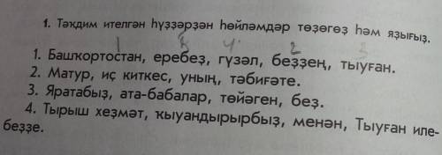 ❗7 класс❗Нужно поставить в правильном порядке