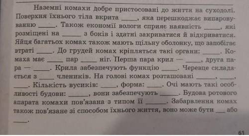 надо,заполнить вместо пропуска