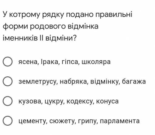 Обрати один варіант з поданих