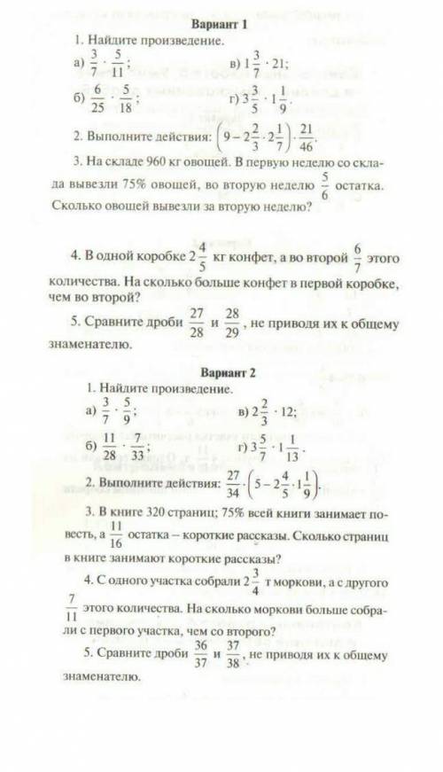 Контрольная работа по математике 