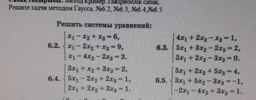 мне это надо до завтра ))) Задачу надо решать методом Крамер если вам не трудно можете скинуть как ф