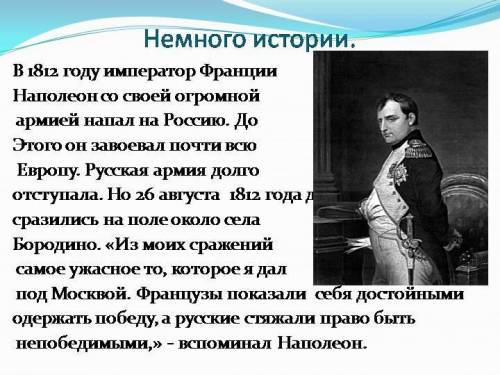 Краткая презентация о Лермонтове​