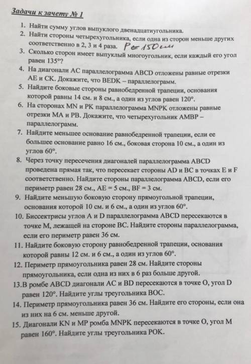 Реши всё что сможешь контрольная в пятницу