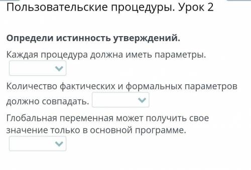 Нужна определи (+) или (-)