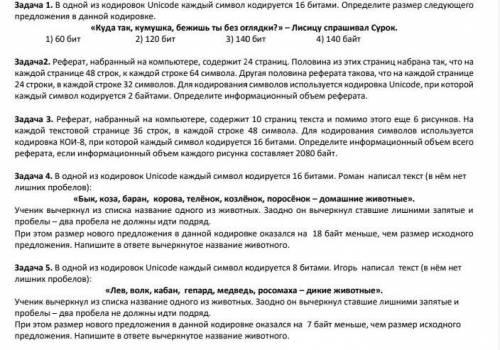 надо решить и отправить учительнице, решить задачи с условиями ​