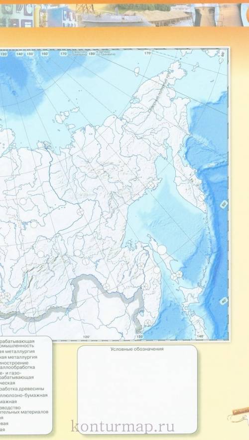 География контурные карты сфера 9 класс промышленность стр6-7