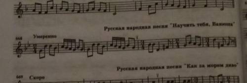 Очень Транспонируйте номер 668 на м3 вниз ​