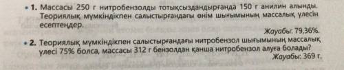Химия комектесыншы если сделаете 