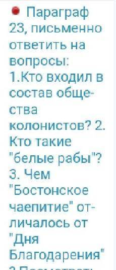 ответьте на 3 вопроса заранее 