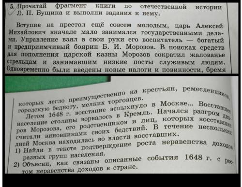 Сделайте нормально Обществознание 7класс. 