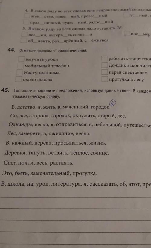Продолжение устный ,гигантский опасный (задание контрольная