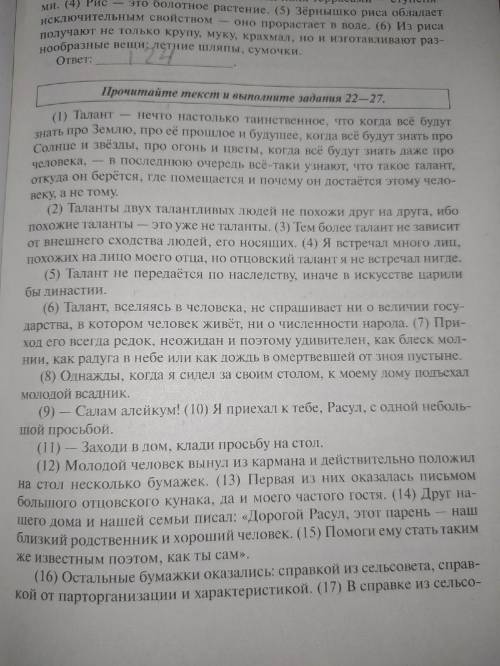 написать сочинение, Определите проблему и распишите всё по красоте.
