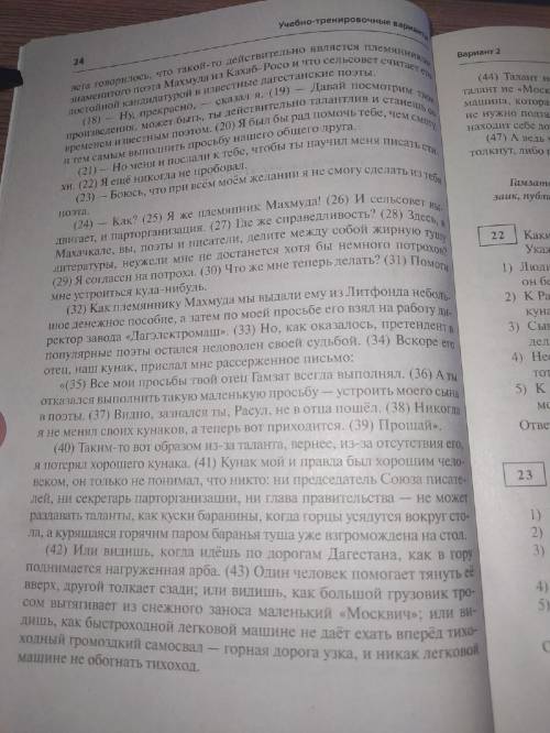 написать сочинение, Определите проблему и распишите всё по красоте.