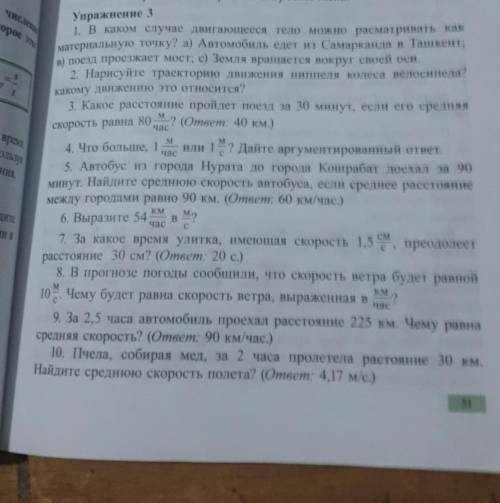 с легкими тестами а я вам и лайк и лучший ответ и 5 звезд и лайк толко 3 упражнение