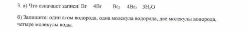 химия,что означают записи, хотя бы (а)