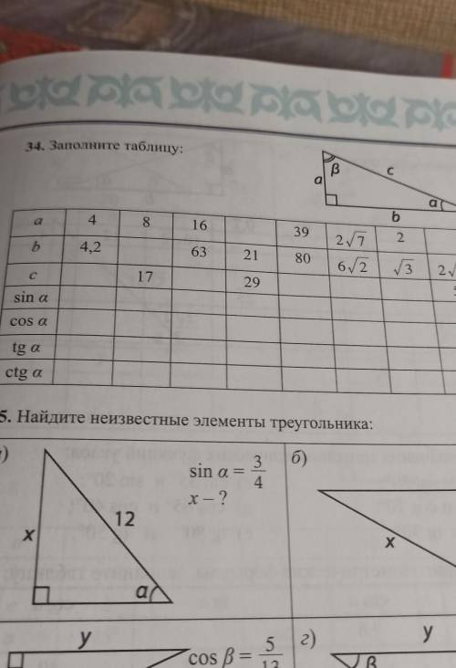 нужно сделать 3 столбца где 4 8 и 16