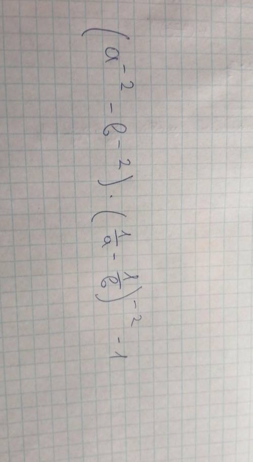 На какую формулу и правило пример? 