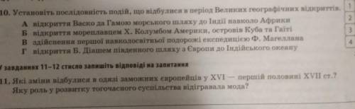 До ть, будь ласка, з історією.Багато балів