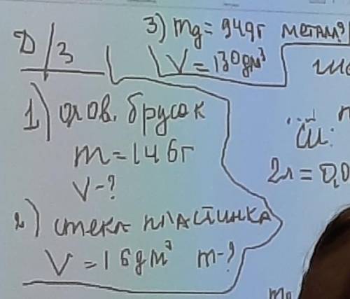 НЕ ПОНИМАЮ ПОМАГИТЕ ? ой это физика