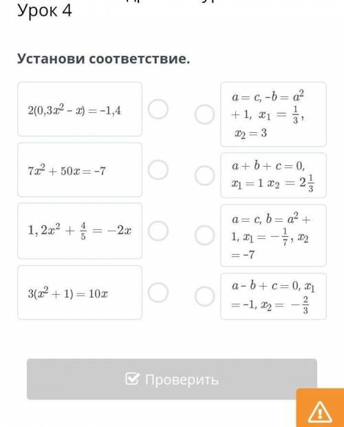 Можно ускорить процесс решения, а то я спать хочу:)