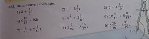 Мне нужен 3); 5); 6);8)надо сделать так: 2) 6+5 2/9 =6+5+2/9=11 2/9 ( / это дробь) 