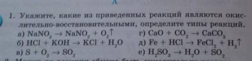 сделайте кто понимает по химии. варианты а, б, в. остальное не надо.​
