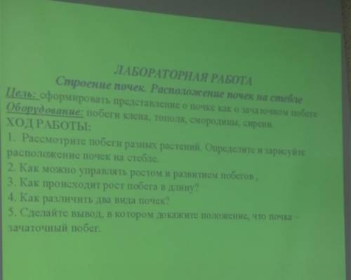 БИОЛОГИЯ. ответить на вопросы, не считая 1 пункта 