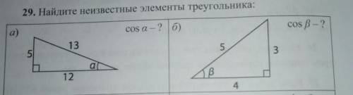Найдите неизвестные элементы треугольника с чертежом