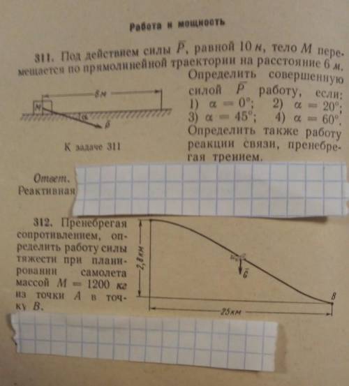 Техническая механика. сколько пожелаете 