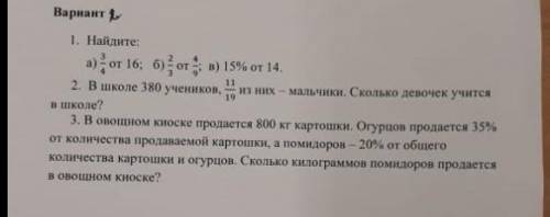 Самостоятельная работа плз! 6 класс