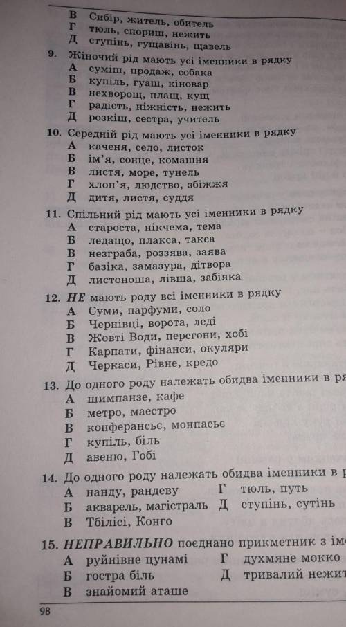 До ть ! Щоб завдання виконано правильно 