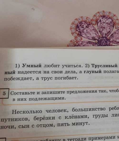 Спишите пословицы. Докажите, что выделенные подлежащие выражены прилагательным в значении существите