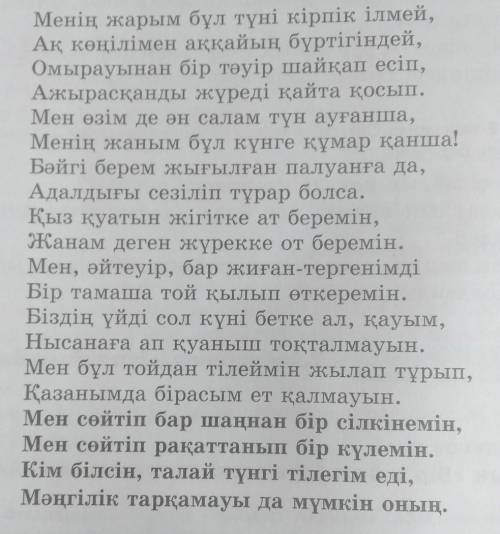 Составьте 5 влпросов по данному стихотворению. 