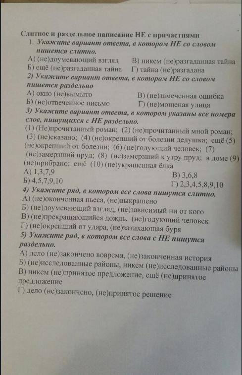 Кто сможет ответить на вопросы