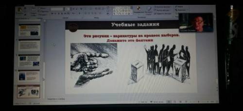 Эти рисунки- карикатуры на процесс выборов . Докажите это фактами