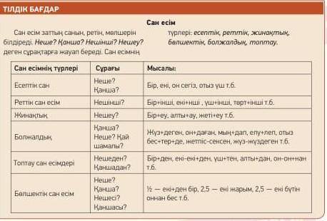 с желто коричевым цветом там Написано сан есим