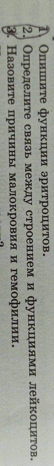 если что биология 8 класс