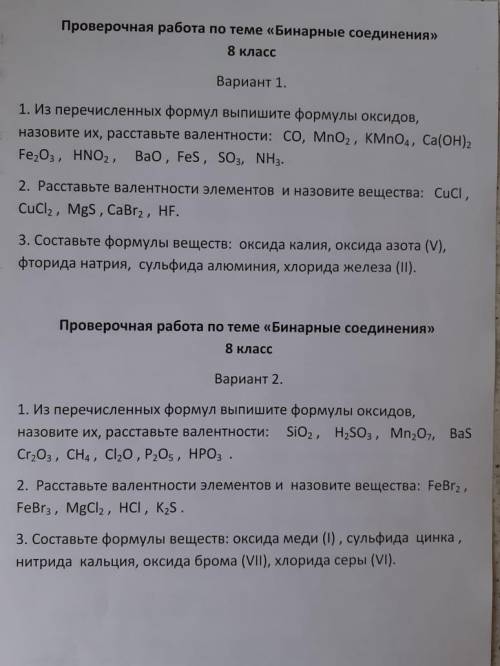 Преворочная работа бинарные соспдения 1 вариант