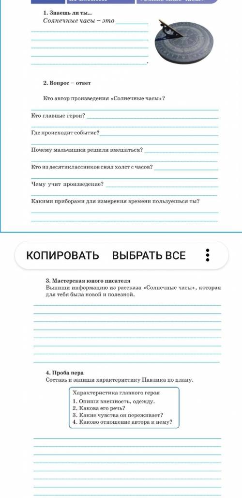с домашним заданием 3 класс 2 минут! 